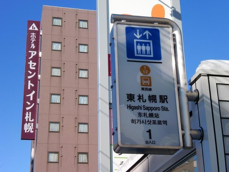 Hotel Ascent Inn Sapporo Bagian luar foto